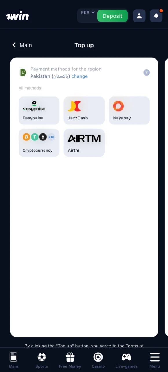 Before you start playing Lucky Jet at 1win online casino, you need to make a deposit.